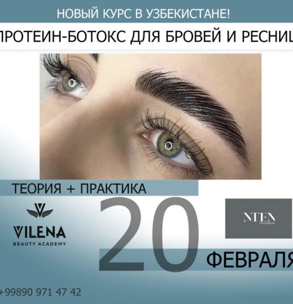 Крутая новость для бровистов!