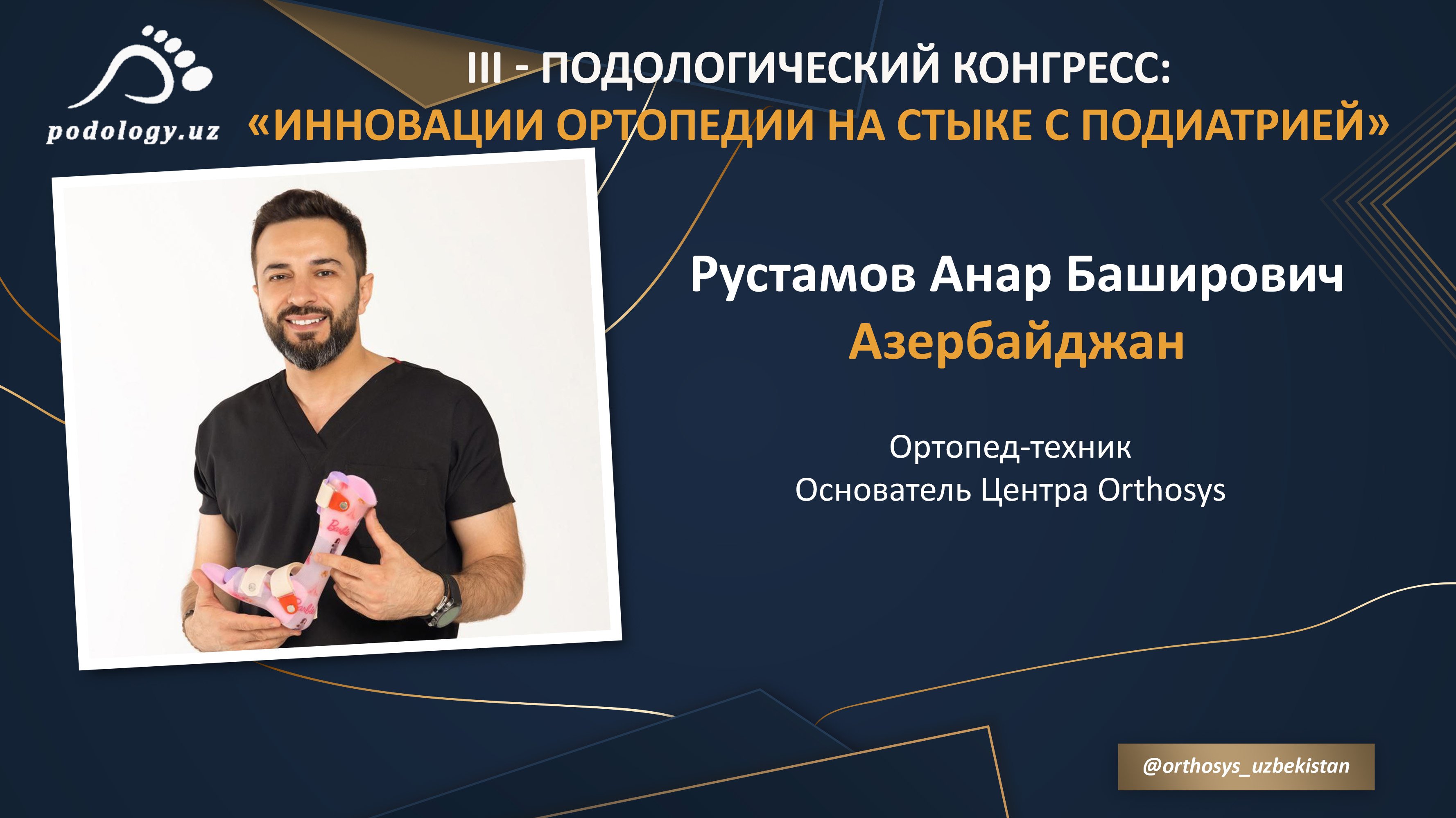 Спикер III Конгресса — Рустамов Анар Баширович